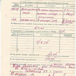 Личный листок по учету кадров Лисовского Венедикта Дмитриевича. 27 августа 1940 г. (Ф.144. Оп.9. Д.1046. Л.3-4об.)