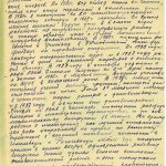 Автобиография, написанная Лисовским Венедиктом Дмитриевичем. 27 января 1940 г. (Ф.144. Оп.9. Д.1046. Л.7-7об.)