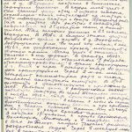 Автобиография, написанная Кужелевым Львом Степановичем. 5 мая 1941 г. (Ф.144. Оп.9. Д.967. Л.8-8об.)