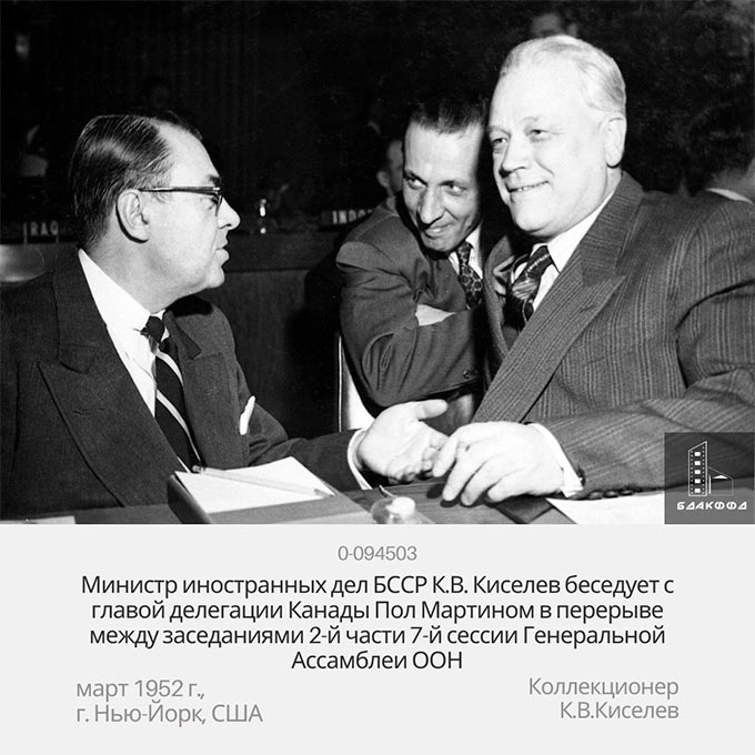 Министр иностранных дел БССР К.В. Киселев беседует с главой делегации Канады Пол Мартином в перерыве между заседаниями 2-й части 7-й сессии Генеральной Ассамблеи ООН