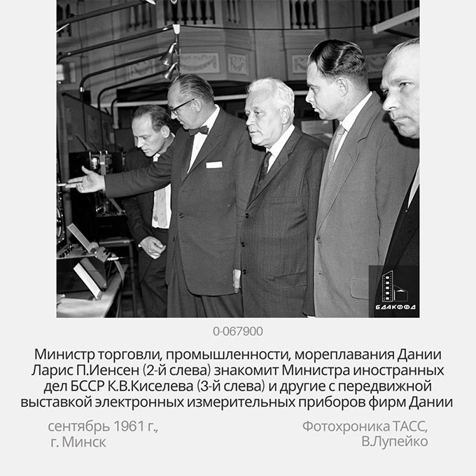 Министр торговли, промышленности, мореплавания Дании Ларис П.Иенсен (2-й слева) знакомит министра иностранных дел БССР К.В.Киселева (3-й слева) и другие с передвижной выставкой электронных измерительных приборов фирм Дании в г. Минске