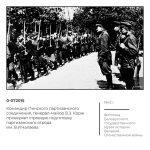 Командир Пинского партизанского соединения, генерал-майор В.З. Корж проверяет строевую подготовку партизанского отряда им. В.И.Чапаева