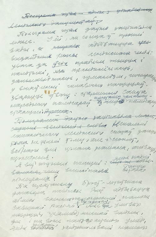 Заметка И. Шамякина о событиях 4-6 июля 1918 г. и разгроме левоэсеровского мятежа в г. Орше