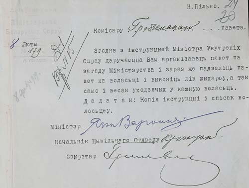 Письмо министра белорусских дел Литовской Республики И. Воронко