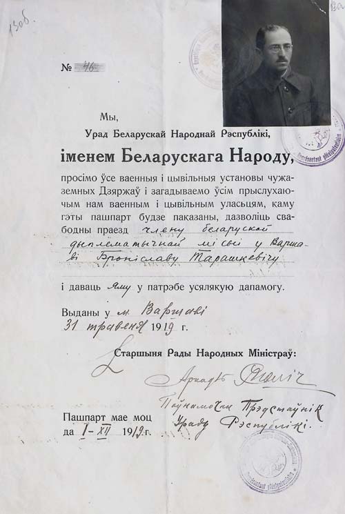 Дипломатический паспорт на имя Б. Тарашкевича