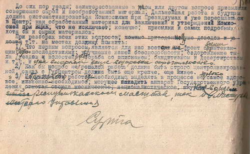 Письмо председателя Гомельского губернского исполнительного комитета Сурта