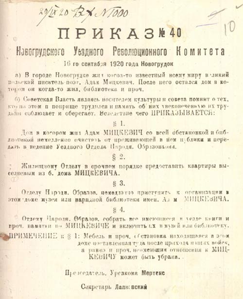 Приказ № 40 Новогрудского уездного военно-революционного комитета