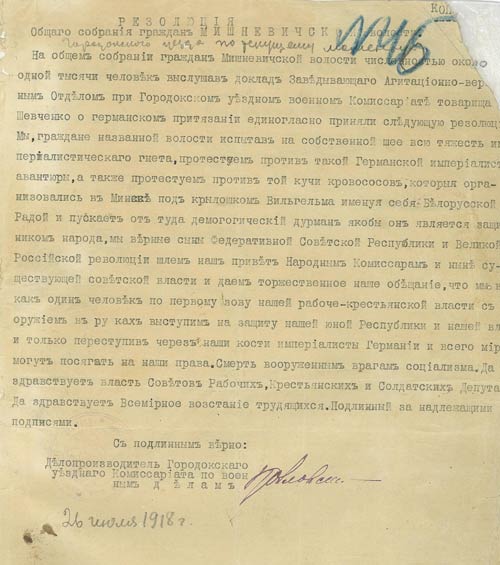Резолюция общего собрания граждан Мишневичской волости Городокского уезда