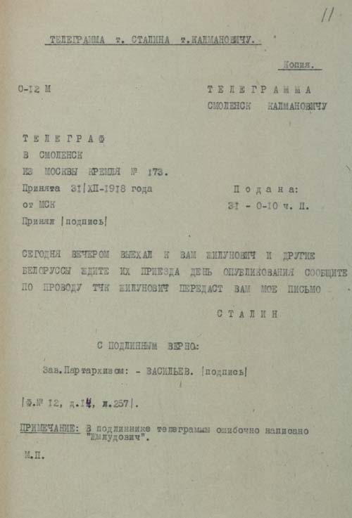 Телеграмма И. Сталина М. Калмановичу