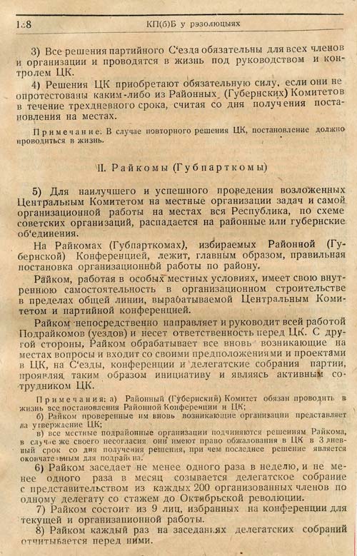 Повестка, резолюции и постановления II съезда КП(б)Б