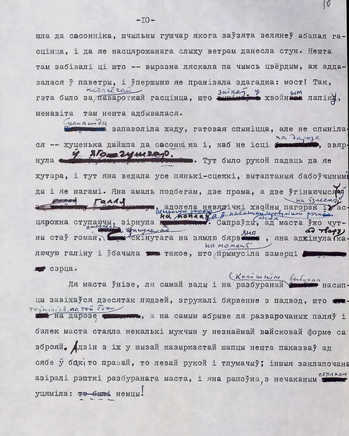  Аповесць В. Быкава «Знак бяды» (урыўкі)