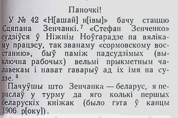 Пісьмо Максіма Багдановіча ў рэдакцыю газеты “Наша ніва”