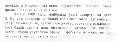 Артыкул Максіма Багдановіча “Глыбы і слаі”