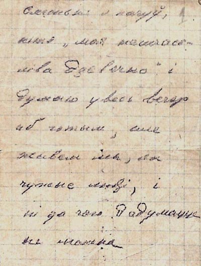 Запіска Максіма Багдановіча Зосьцы Верас, напісаная падчас гульні моладзі на вечарынцы
