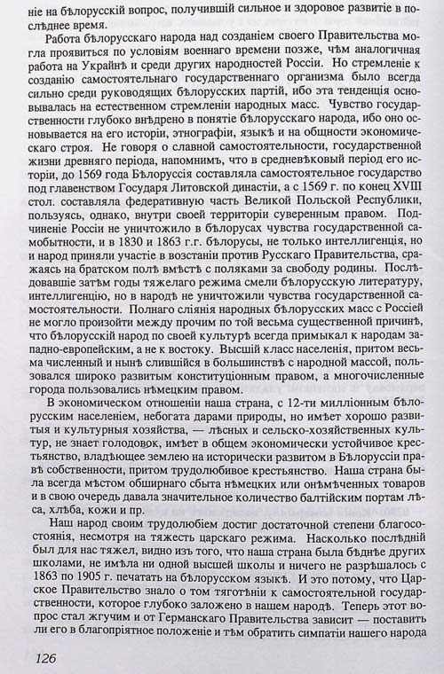 Копия мемориала (написан и подан с участием М.В. Довнар-Запольского)