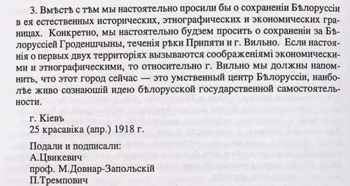 Копия мемориала (написан и подан с участием М.В. Довнар-Запольского)
