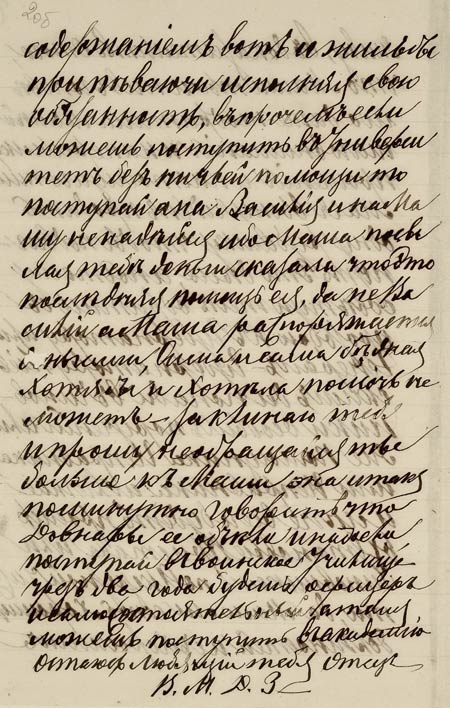 Письма М.В. Довнар-Запольскому от его отца В.М. Довнар-Запольского