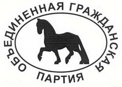 Эмблема Объединенной гражданской партии