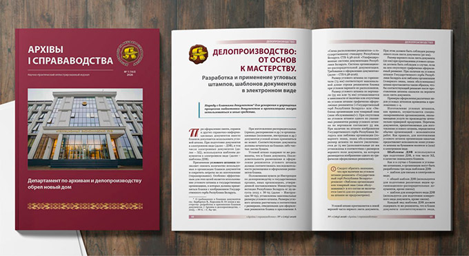 Journal's  cover
