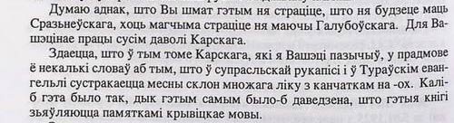 Письмо белорусского языковеда, историка Я. Станкевича