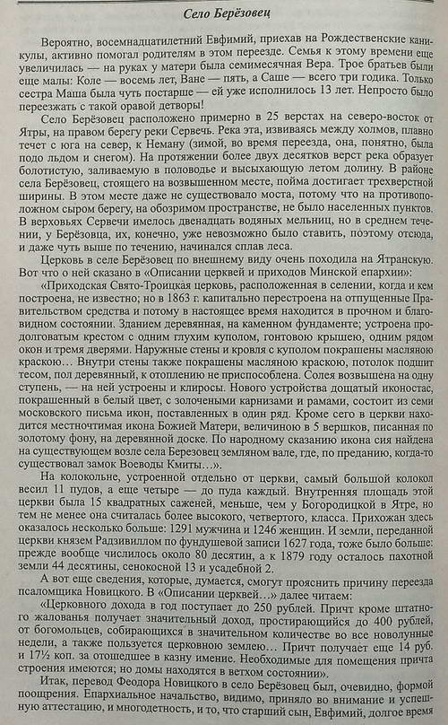 Биографическая книга А. Карского “Академик Карский” (глава 3)