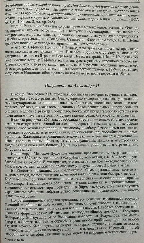 Биографическая книга А. Карского “Академик Карский” (глава 3)