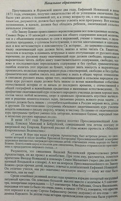 Биографическая книга А. Карского “Академик Карский” (отрывок из главы 1)