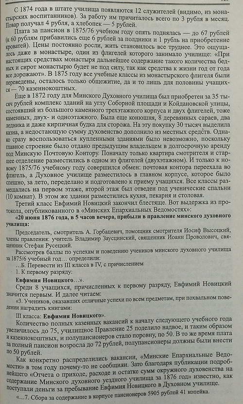 Биографическая книга А. Карского “Академик Карский” (глава 2)
