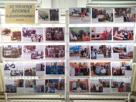 Выставка «История архива в фотографиях»
