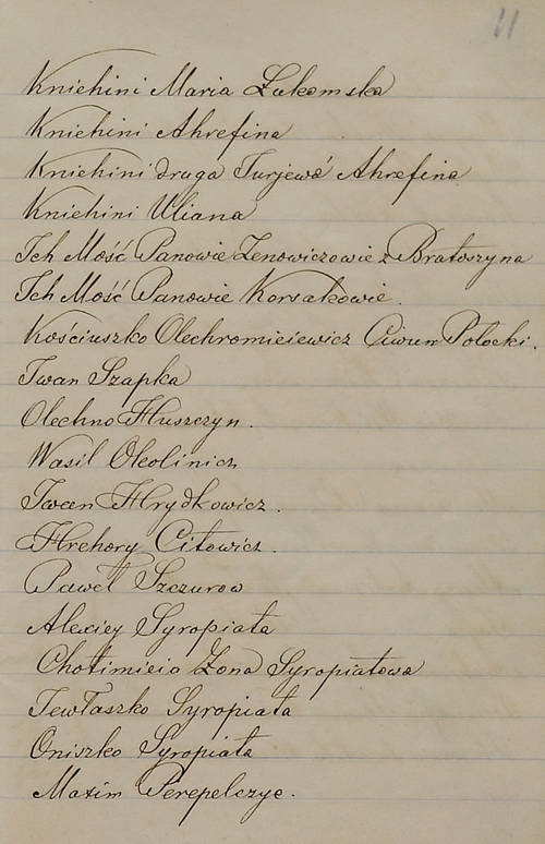 Список лиц, отдавших свои имения Полоцким монастырям