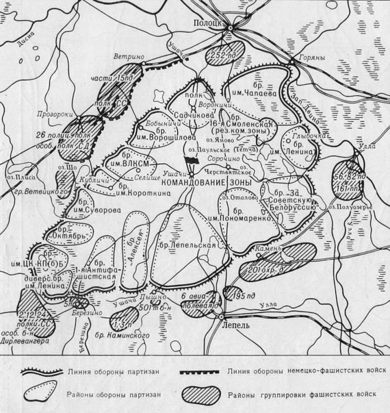 Карта “Расположение партизанских бригад Полоцко-Лепельской зоны к 11 апреля 1944 г.”