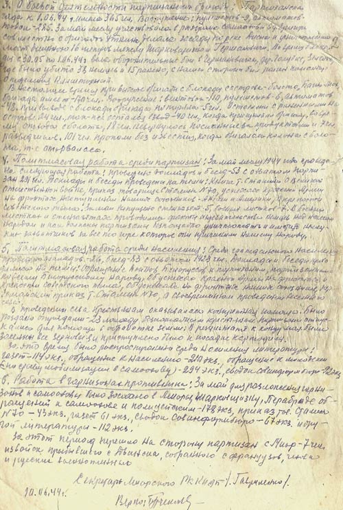 Отчет о работе Миорского райкома КП(б)Б за май 1944 г.