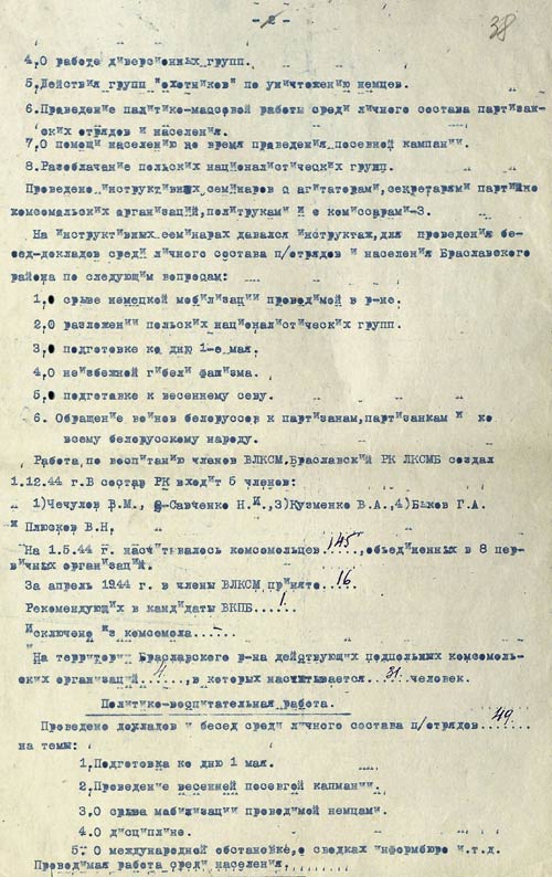 Отчет о работе Браславского подпольного райкома КП(б)Б за апрель 1944 г.