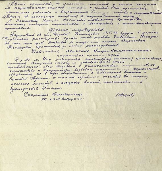 Отчет Шарковщинского райкома КП(б)Б за май 1944 г. (отрывок)