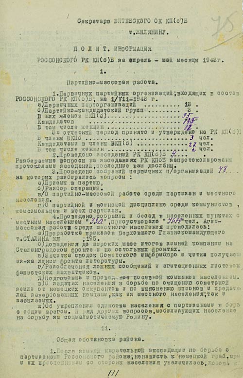 Донесение Россонского райкома КП(б)Б за апрель - май 1943 г. секретарю Витебского обкома КП(б)Б (отрывки)