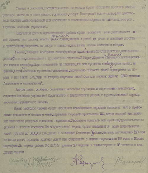 Сообщение секретаря Журавичского подпольного райкома КП(б)Б об активизации работы с населением по сбору оружия