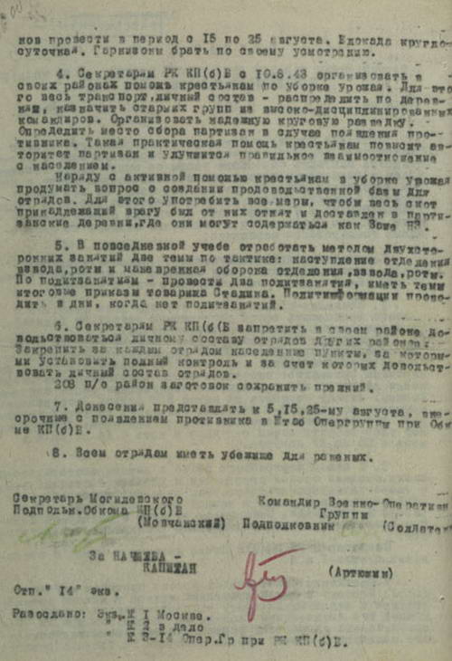 Приказ № 030 Могилевского подпольного обкома КП(б)Б и Военно-оперативной группы