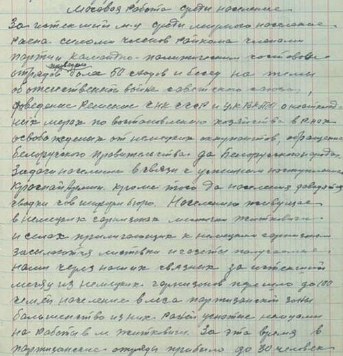 Отчет о работе Житковичского райкома КП(б)Б среди населения за октябрь 1943 г.