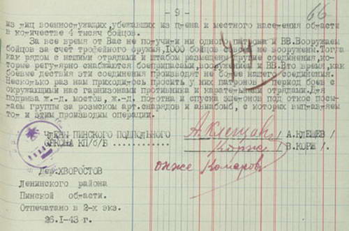 Отчет Пинского подпольного обкома КП(б)Б за период с 20 сентября 1942 г. по 25 января 1943 г. (отрывки)