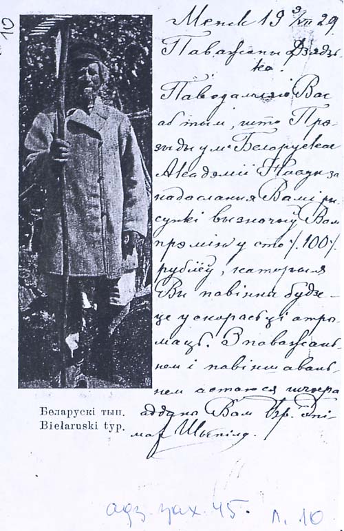 Ліст Б. Эпімах-Шыпілы да Я. Драздовіча. 9 ліпеня 1929 г.