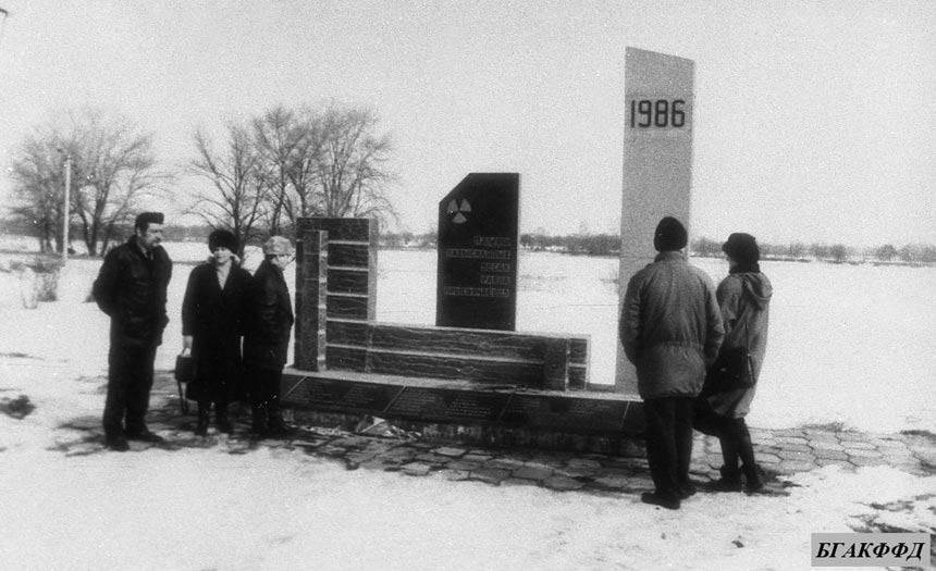 У памятника покинутым деревням в результате аварии на Чернобыльской АЭС на берегу р. Припять в г. Наровля