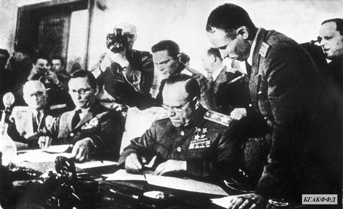 Представитель Советского Верховного Главнокомандования Маршал Советского Союза Г.К.Жуков подписывает Акт о безоговорочной капитуляции фашистской Германии в пригороде Берлина Карлсхорсте
