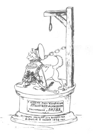 Карикатура на Муравьева-вешателя по случаю открытия ему памятника в Вильне в 1898 году