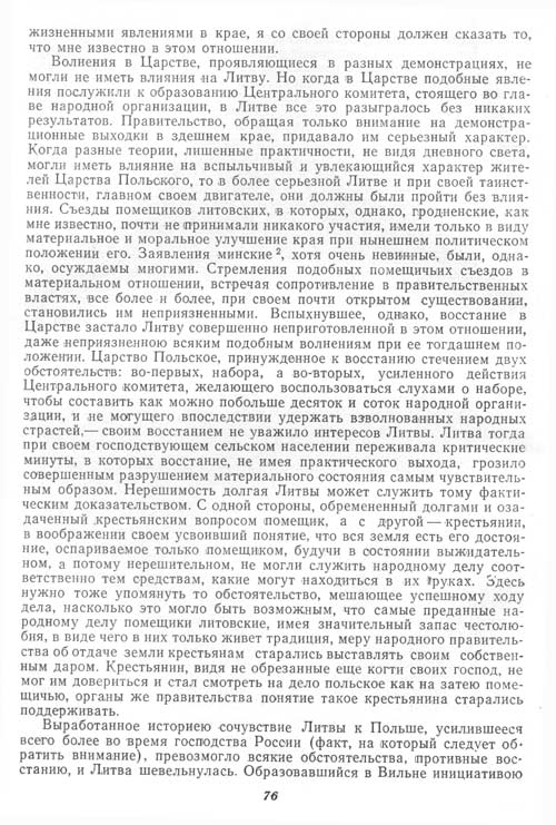 Записка К. Калиновского после окончания над ним следствия