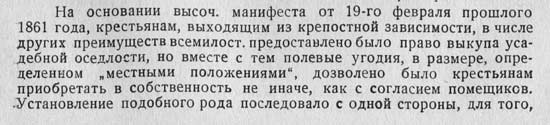 Записка виленского генерал-губернатора Назимова о мерах по изоляции крестьянства от восстания