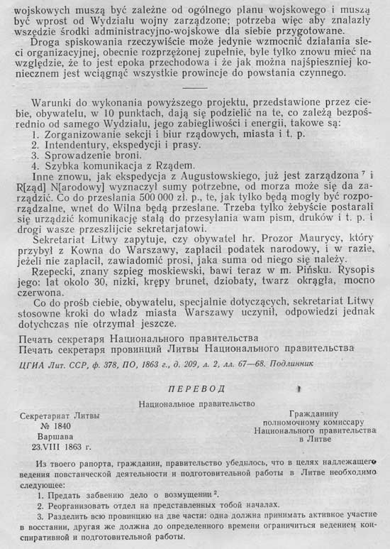 Инструкция Секретариата по делам Литвы Национального правительства полномочному комиссару в Литве О. Авейде