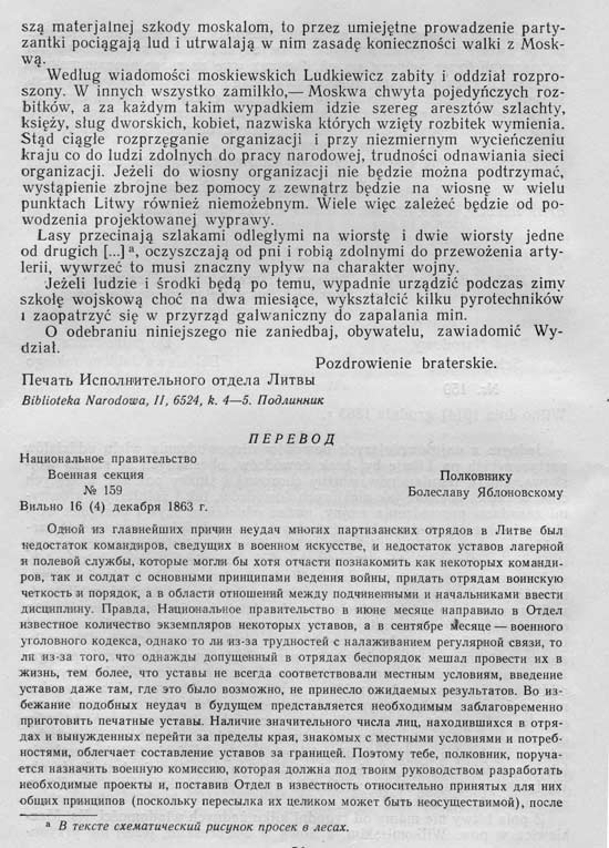 Письмо Военной секции Исполнительного отдела Литвы Б. Длускому за границу о мерах по сохранению сил восстания