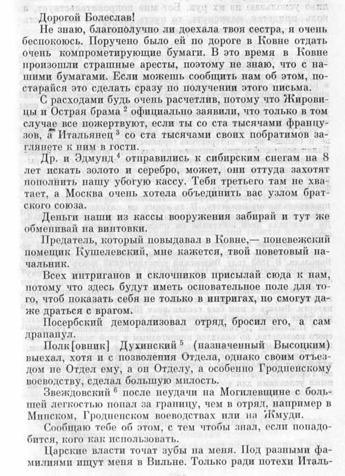 Копия письма К. Калиновского Б. Длускому