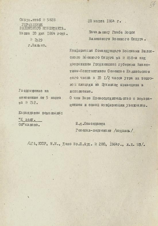 Уведомление Управления виленского коменданта о приведении в исполнение приговора в отношении Викентия Константина Калиновского