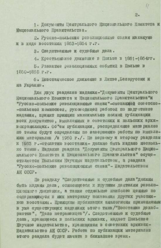 Соглашение о совместной работе по подготовке к изданию сборников документов "Польское восстание в 1863-1864 гг."